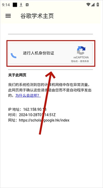 谷歌学术