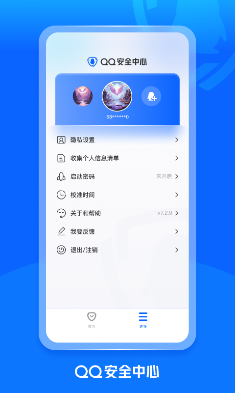 qq手机令牌