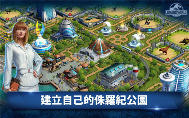 侏罗纪世界2025新版截图3