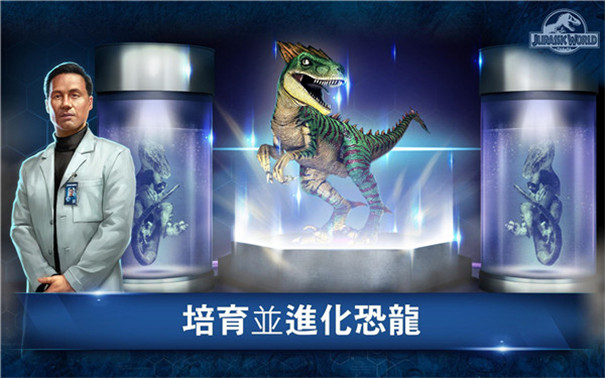 侏罗纪世界2025新版截图2