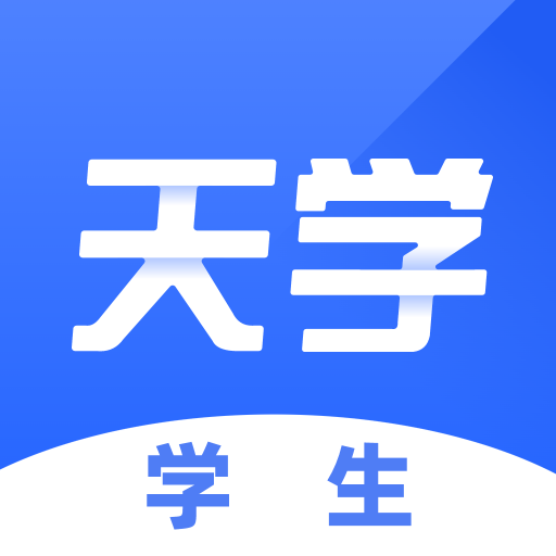 天学英语