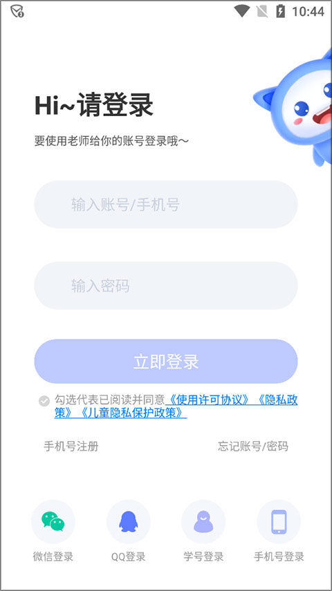 天学英语