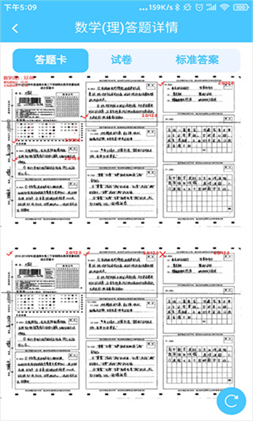 学情达截图2