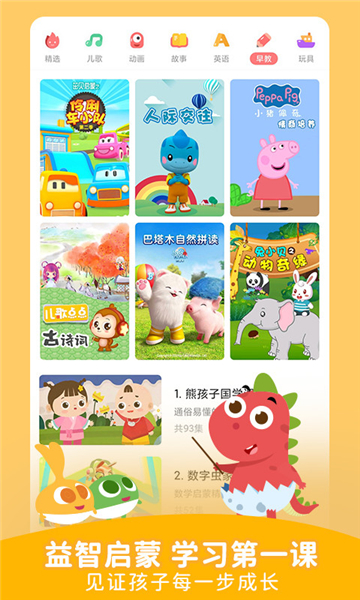 儿歌点点经典儿歌截图3