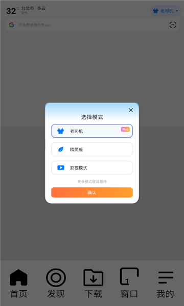 bobo浏览器全球版截图3