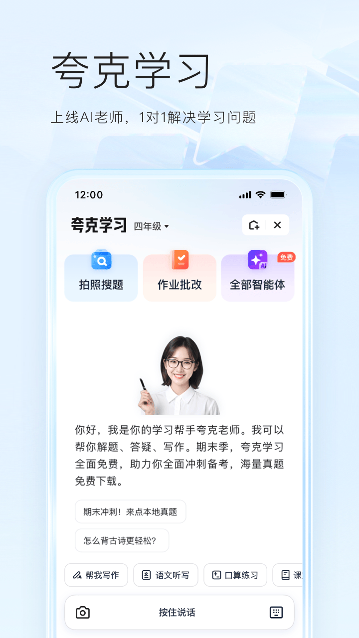 手机夸克网盘截图3