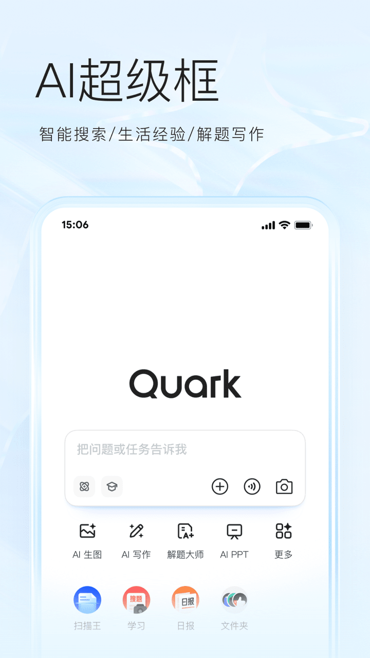 手机夸克网盘截图0