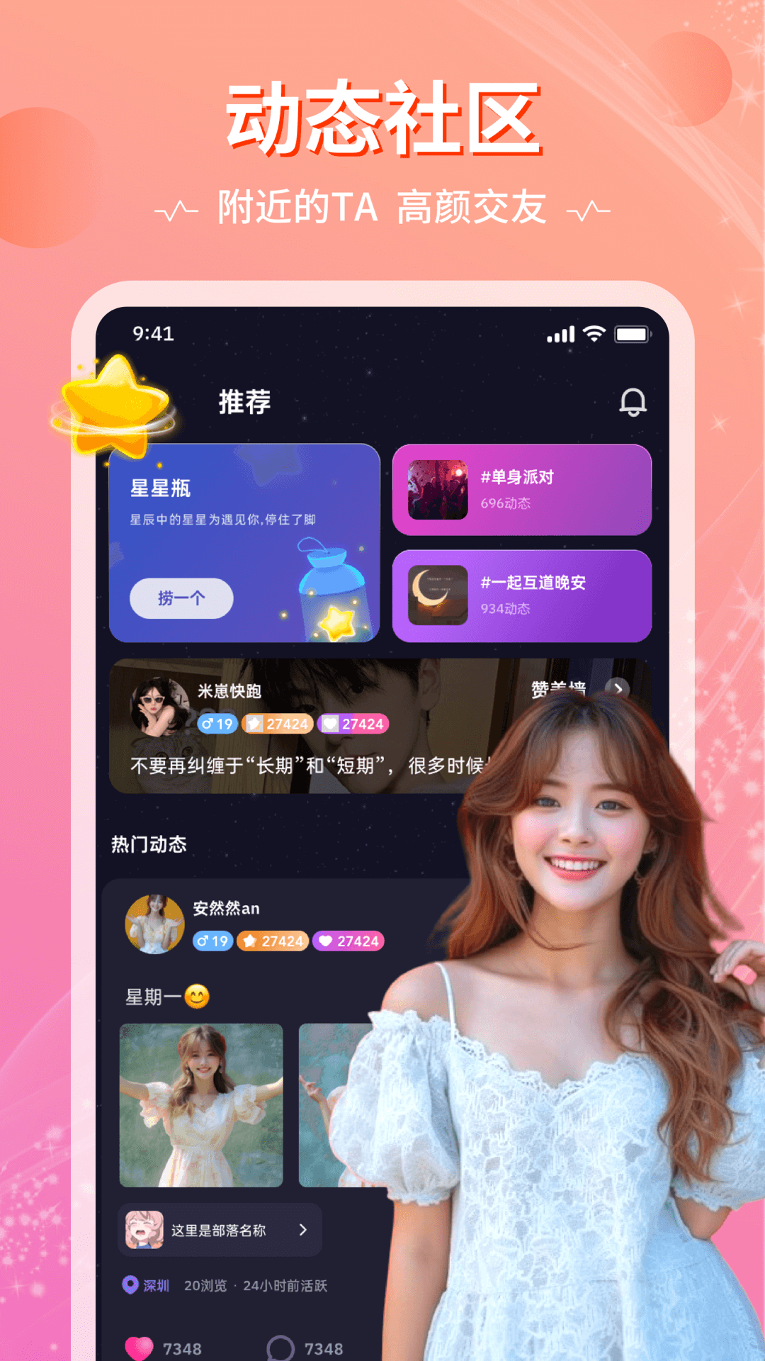 恋爱物语平台截图2