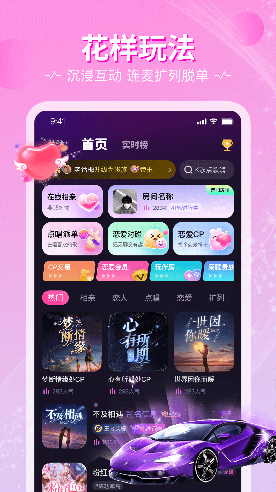 恋爱物语平台截图1