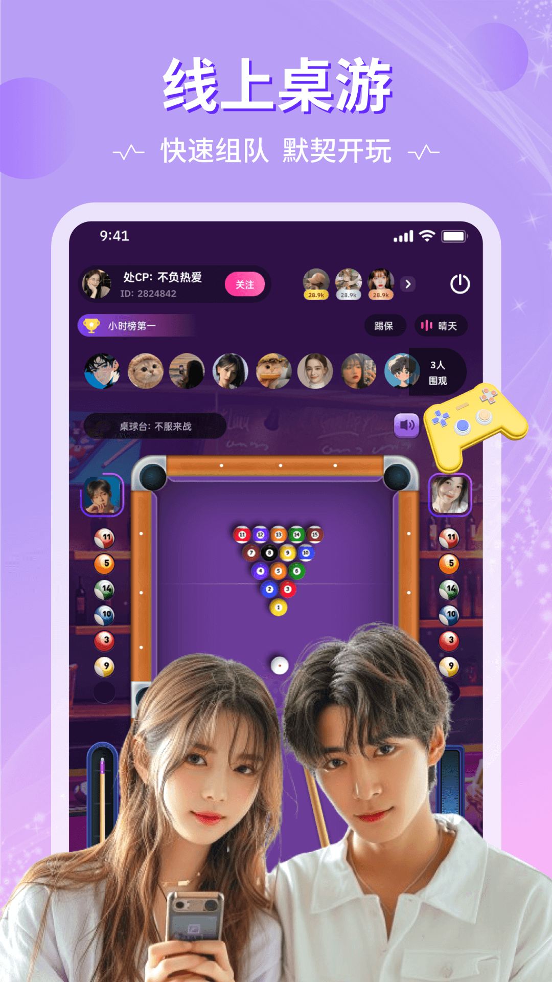 恋爱物语平台截图4
