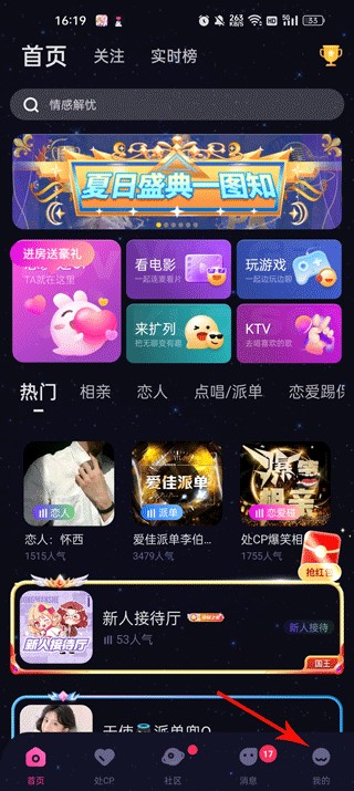 恋爱物语平台