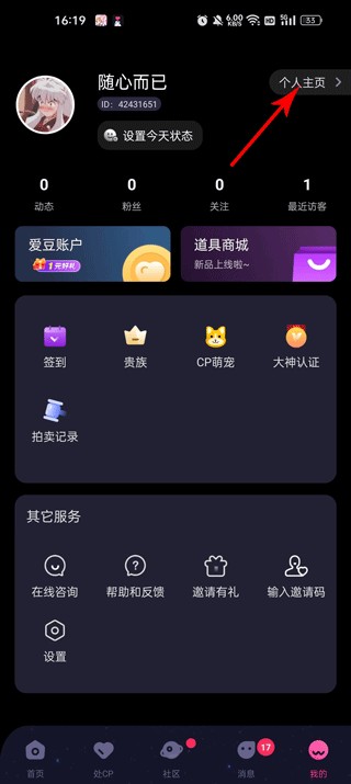 恋爱物语平台