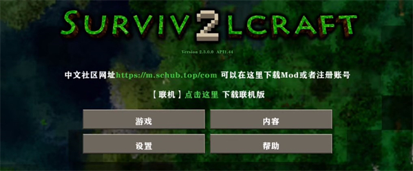 sc中文社区mod