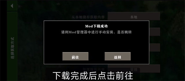 sc中文社区mod