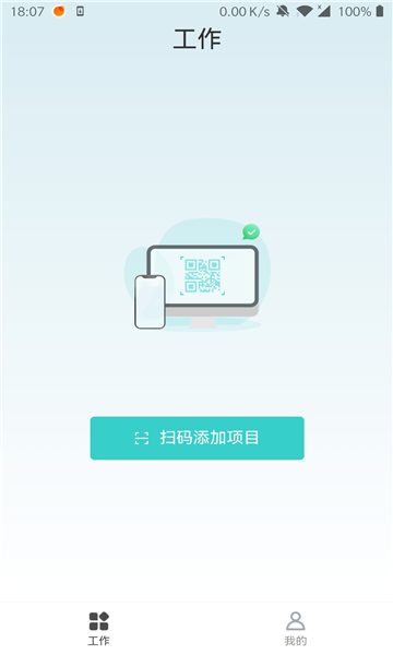 爱迅截图0