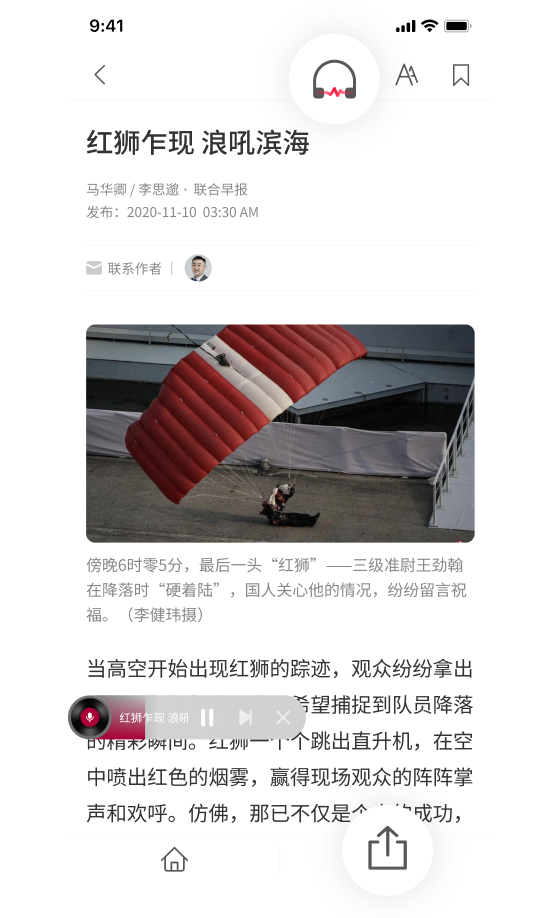 联合早报即时报道