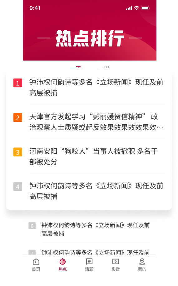 联合早报即时报道截图2