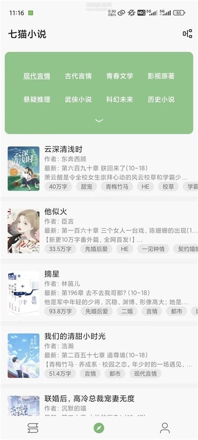 易读截图1
