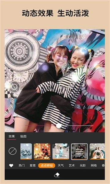 玩美相机截图2