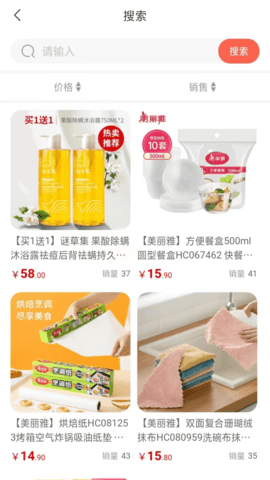 多米好物截图0