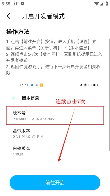 仁魔畅游