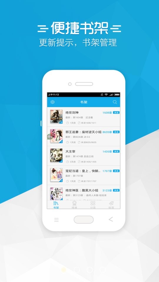 铅笔小说截图0