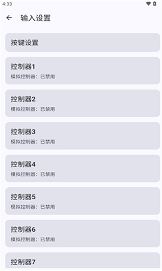 Cemu模拟器安卓手机版截图2