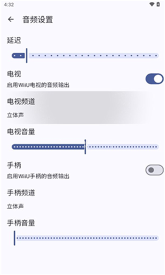 Cemu模拟器安卓手机版截图1