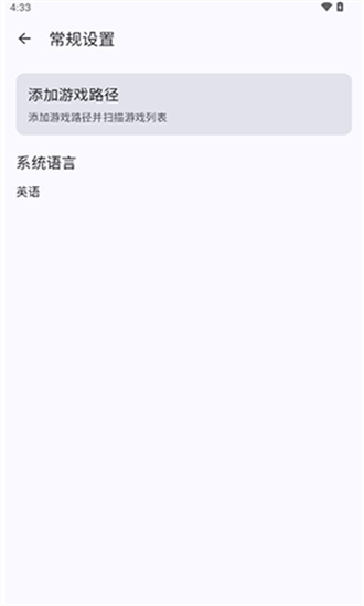 Cemu模拟器安卓手机版截图0