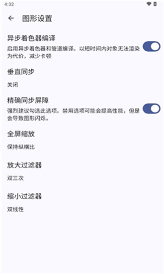 Cemu模拟器安卓手机版截图3