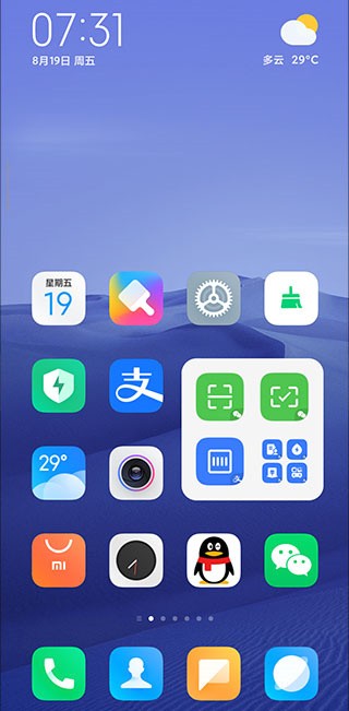 小米系统桌面安装包截图0