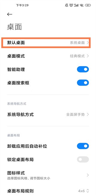 小米系统桌面安装包