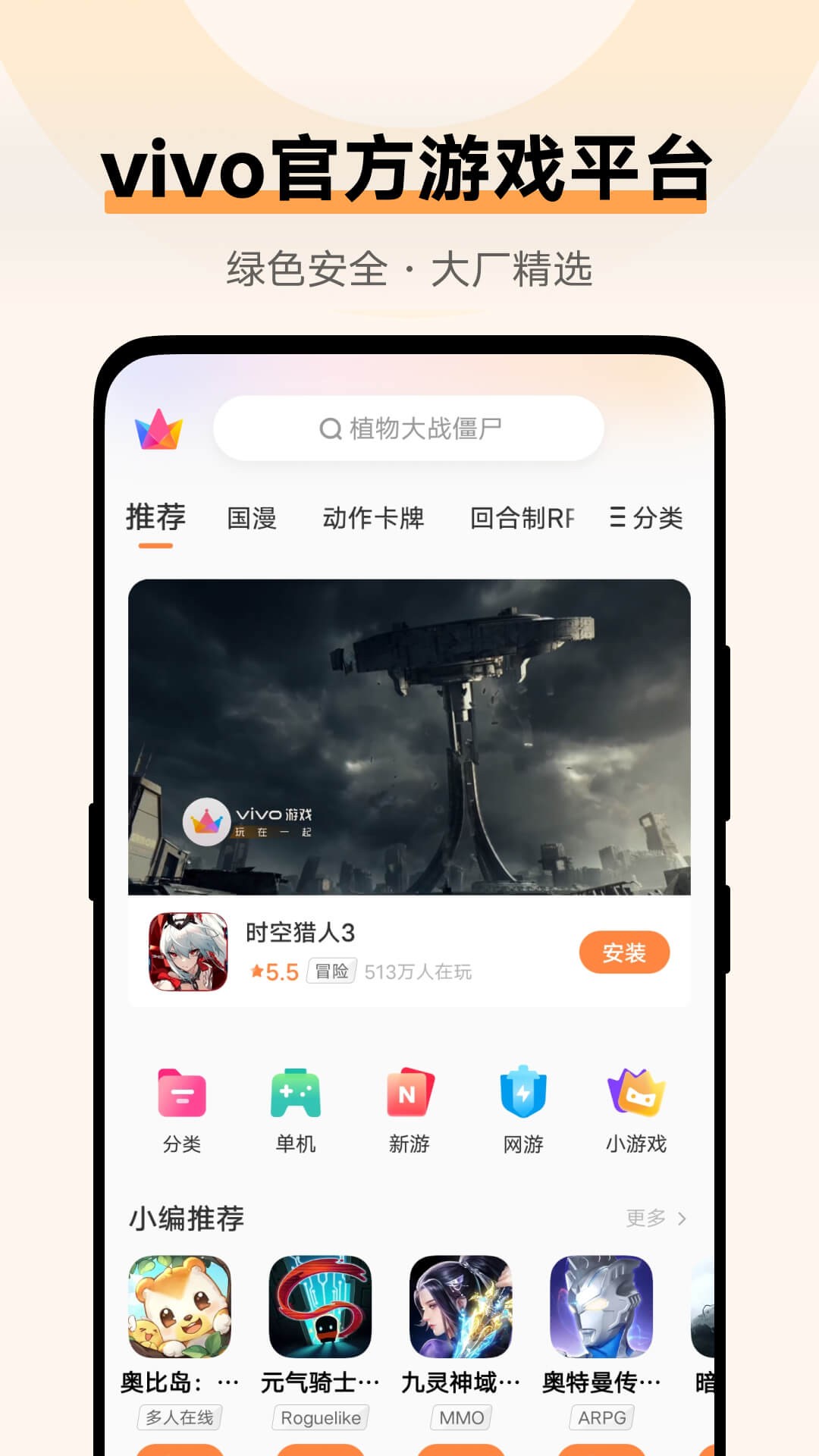 vivo游戏魔盒