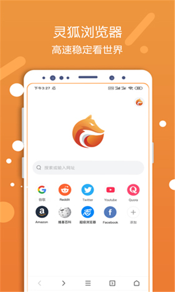 灵狐浏览器截图4