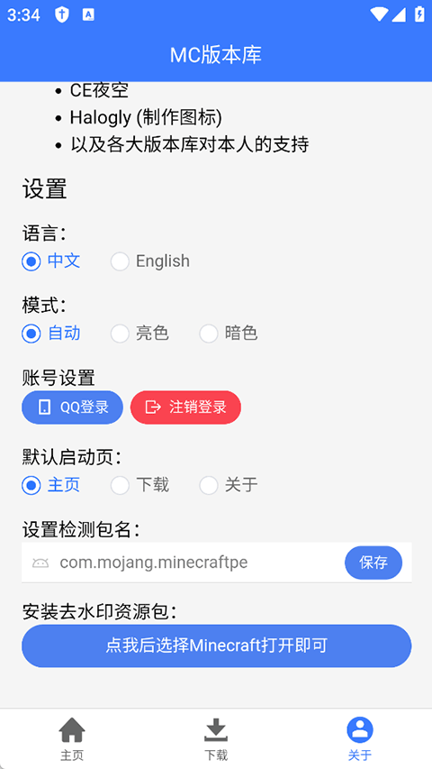 MC版截图4