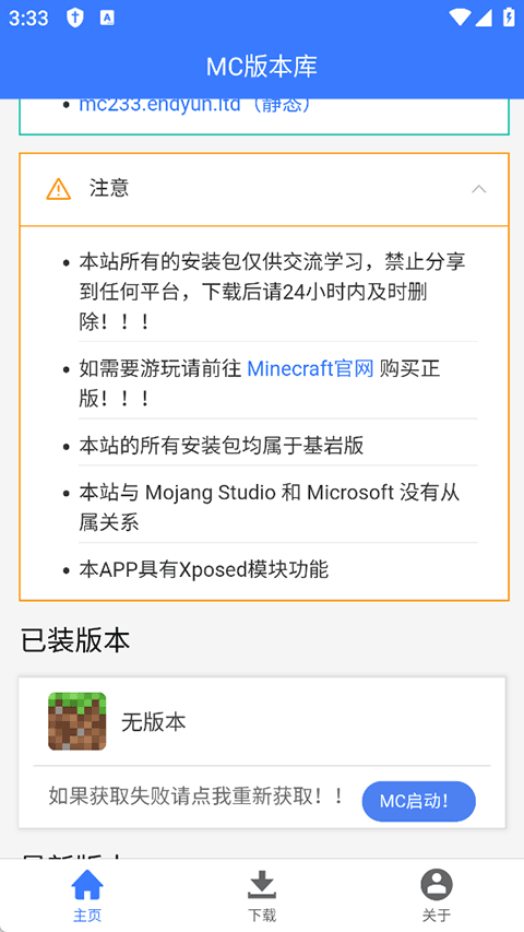 MC版截图1