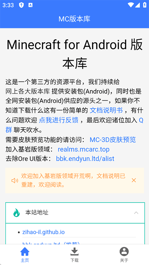 MC版截图0