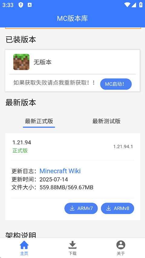 MC版截图2