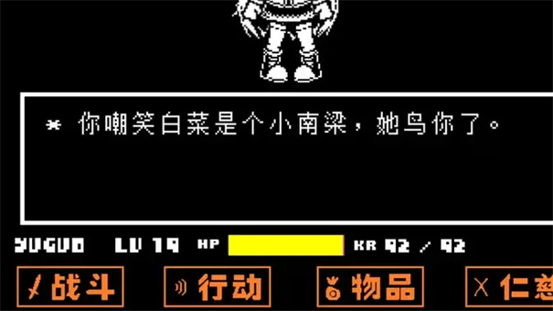 白菜遭遇战截图0