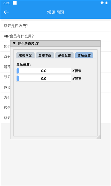 纯牛奶直装截图1