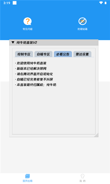 纯牛奶直装截图0