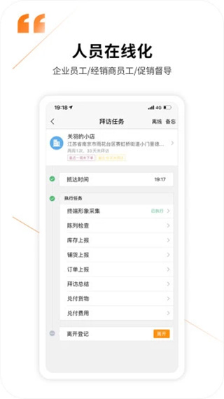 勤策截图0