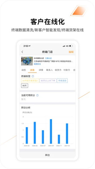 勤策截图1