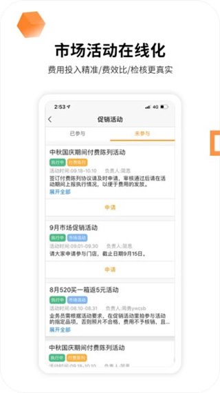 勤策截图2