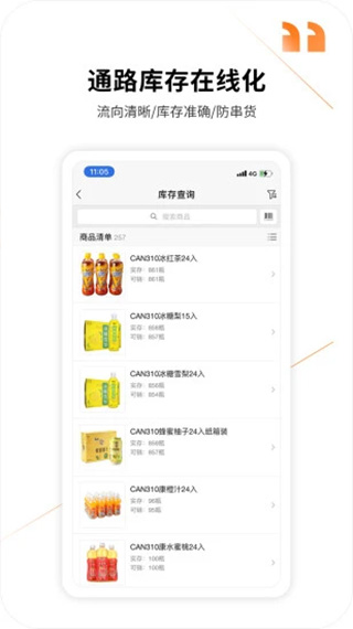 勤策截图4