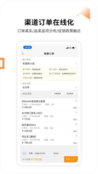 勤策截图3