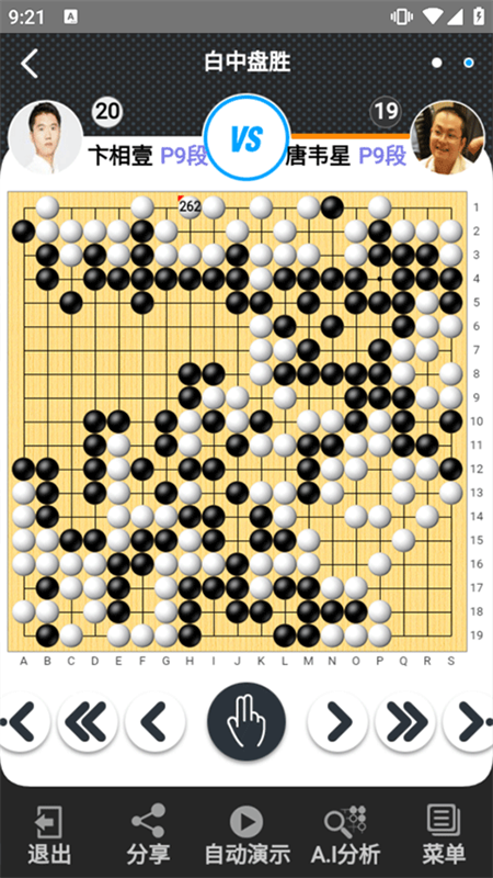 弈城围棋截图2