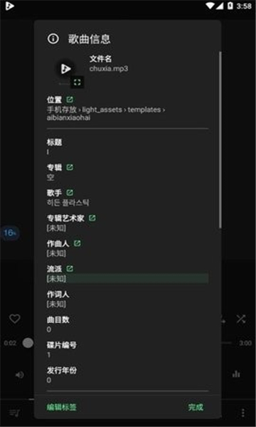 musicolet中文版截图3