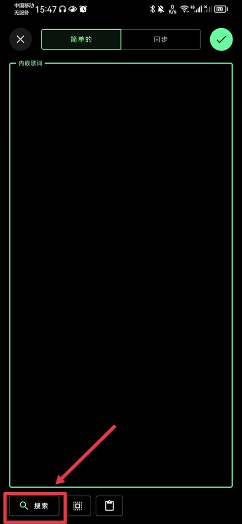 musicolet中文版
