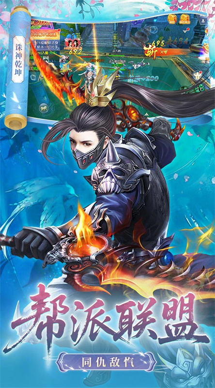 诛神乾坤截图2
